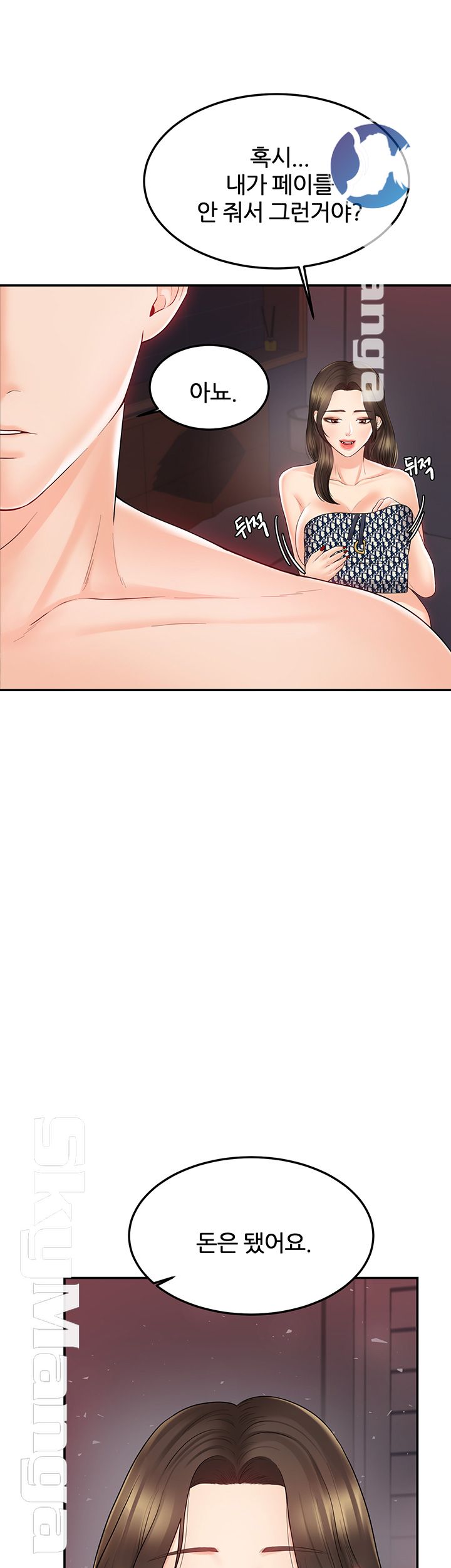 High Tension Raw - Chapter 25 Page 41