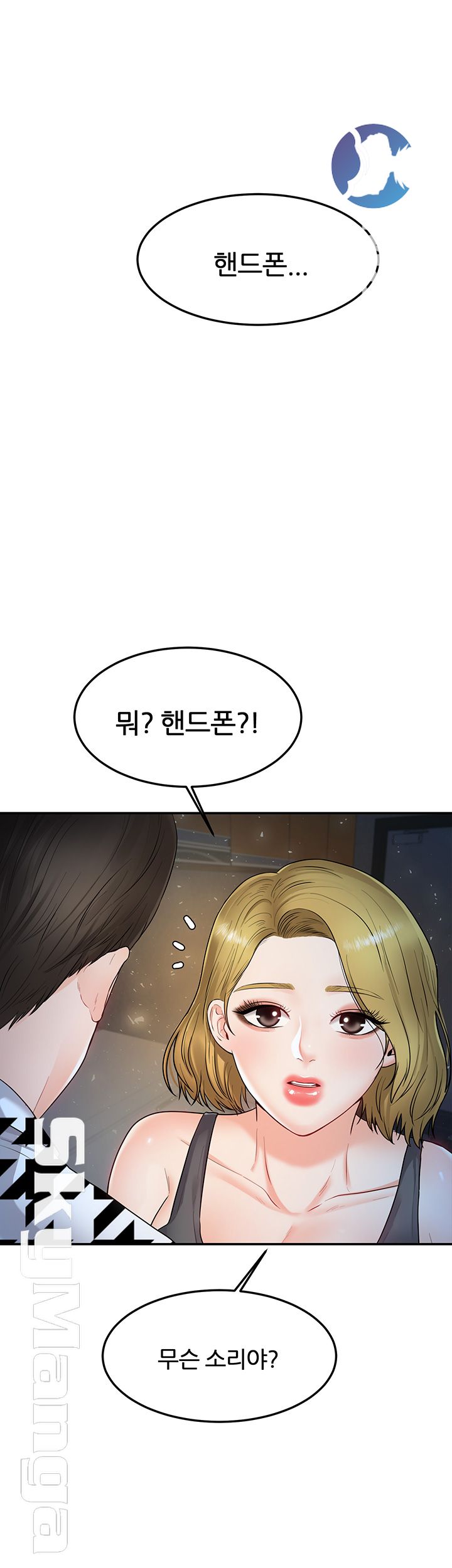 High Tension Raw - Chapter 25 Page 59