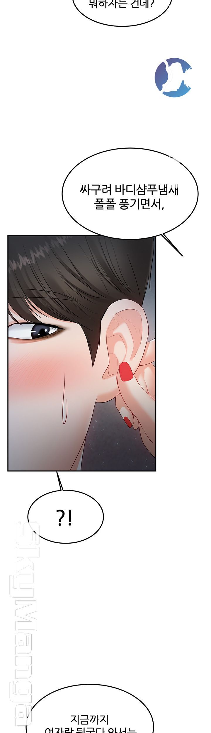 High Tension Raw - Chapter 26 Page 16