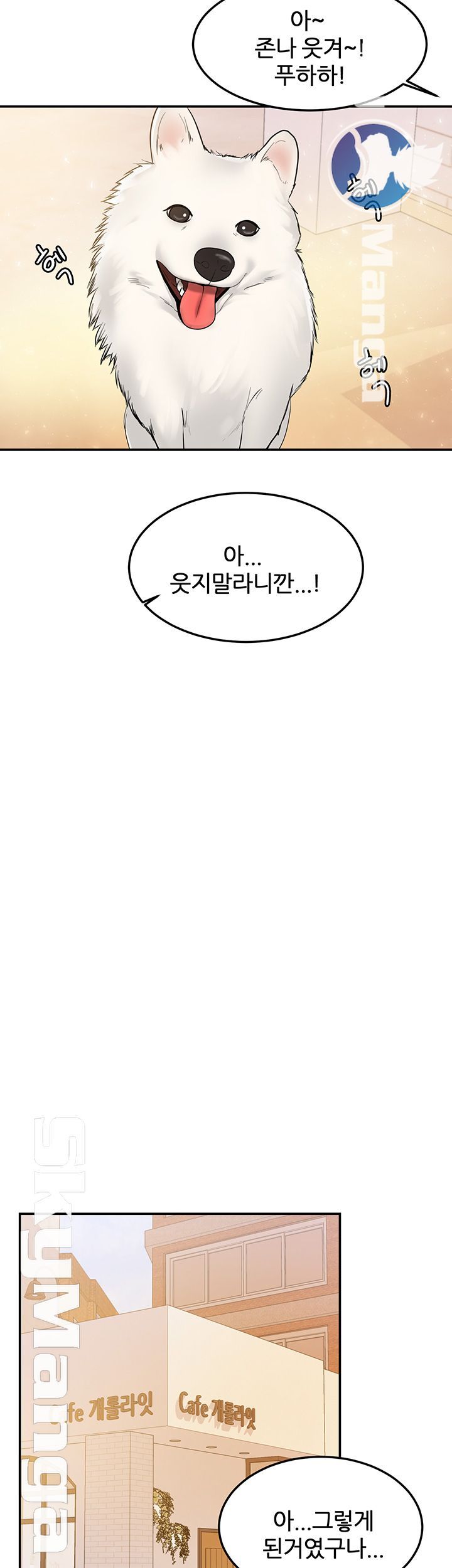 High Tension Raw - Chapter 26 Page 54