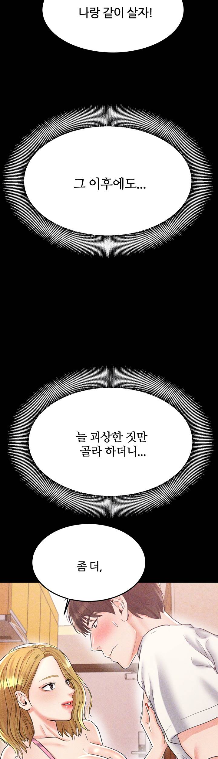 High Tension Raw - Chapter 27 Page 14