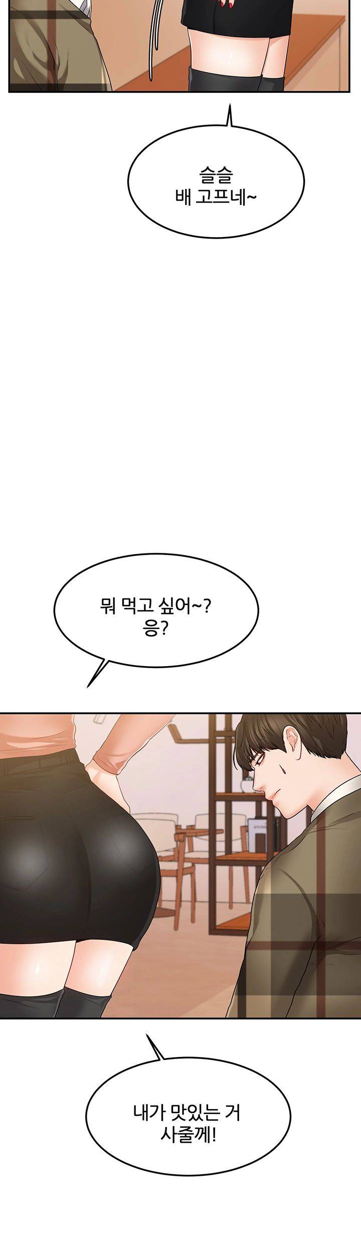 High Tension Raw - Chapter 27 Page 22