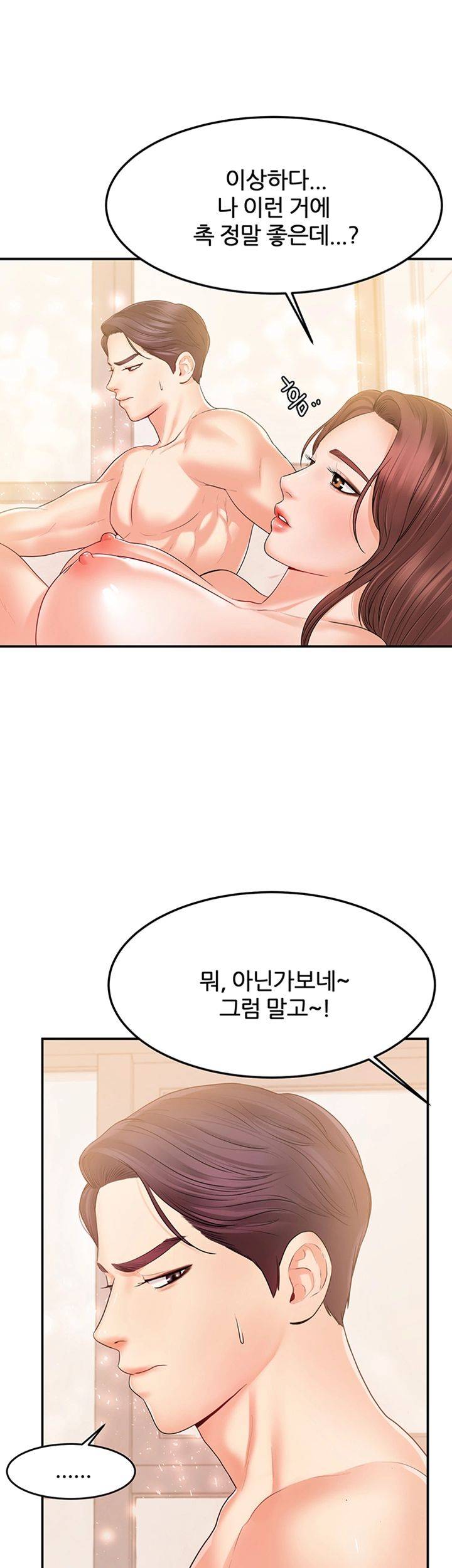 High Tension Raw - Chapter 27 Page 44