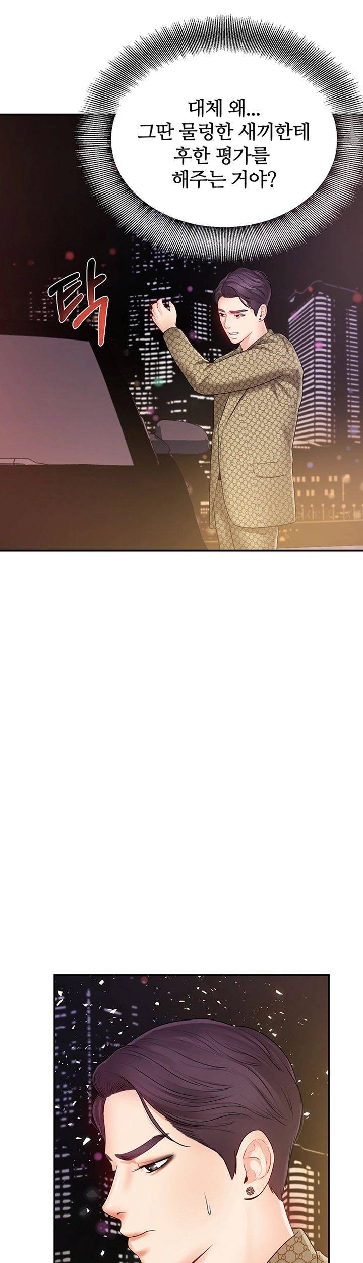 High Tension Raw - Chapter 27 Page 47