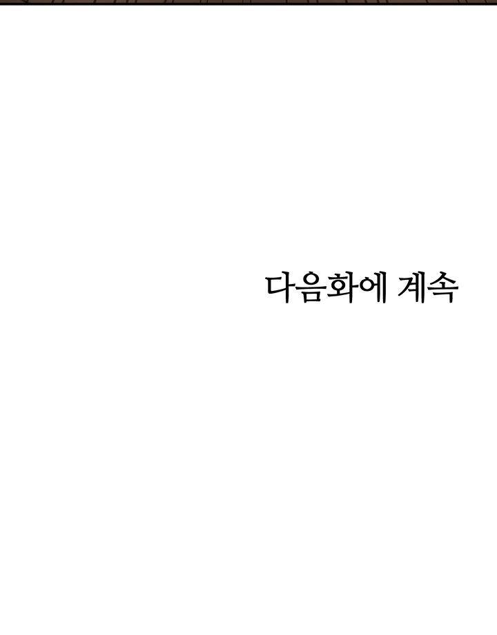 High Tension Raw - Chapter 27 Page 60