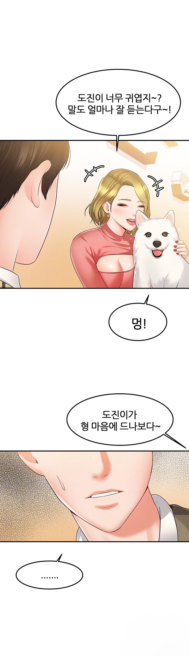 High Tension Raw - Chapter 27 Page 9