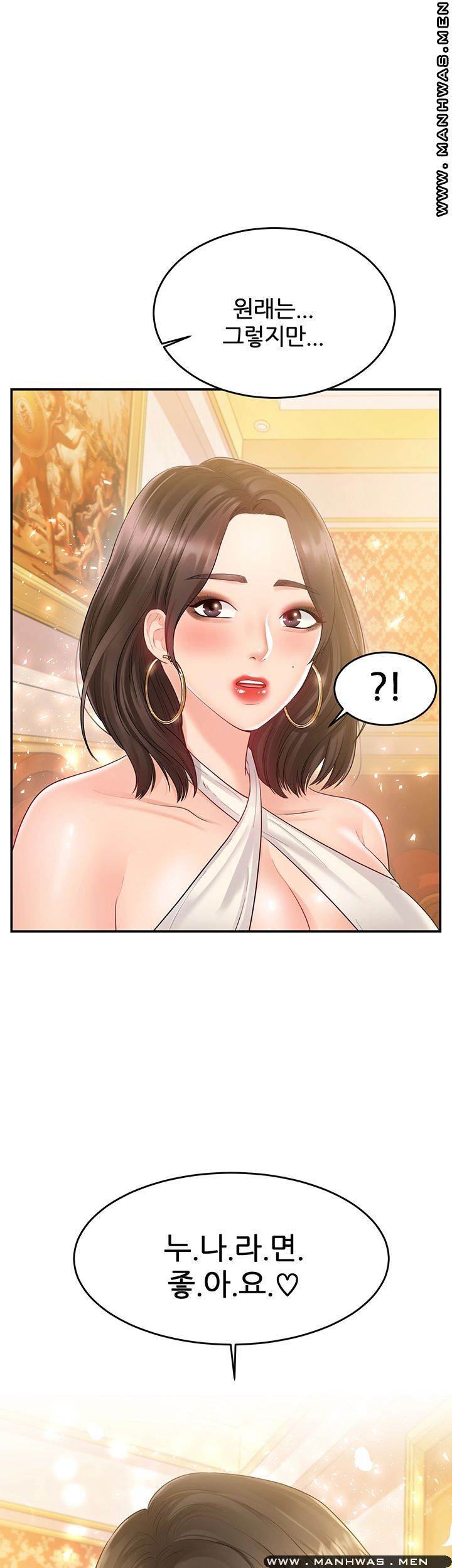 High Tension Raw - Chapter 29 Page 1