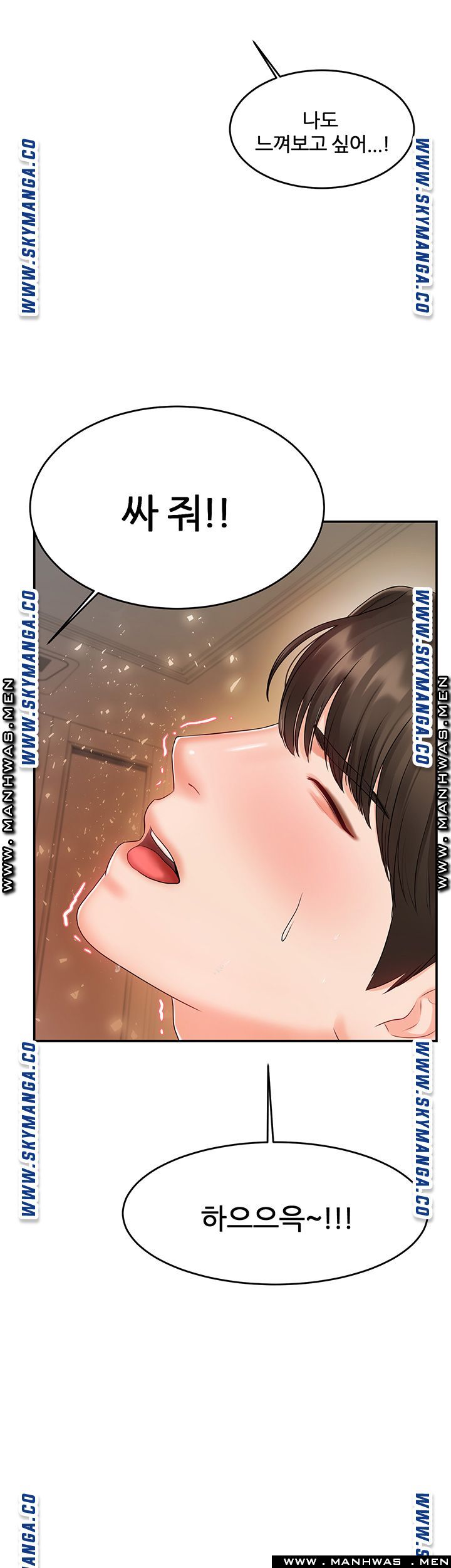 High Tension Raw - Chapter 30 Page 25