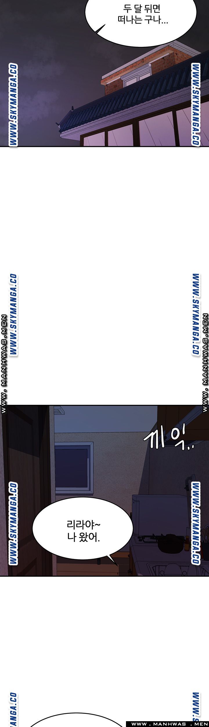 High Tension Raw - Chapter 30 Page 45