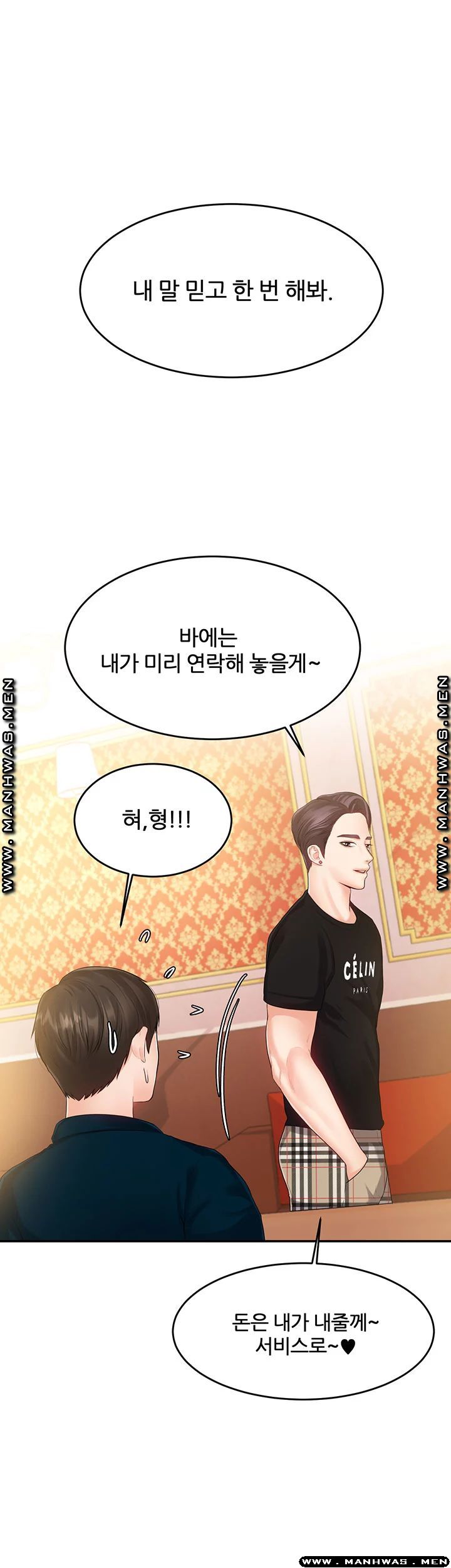 High Tension Raw - Chapter 33 Page 22