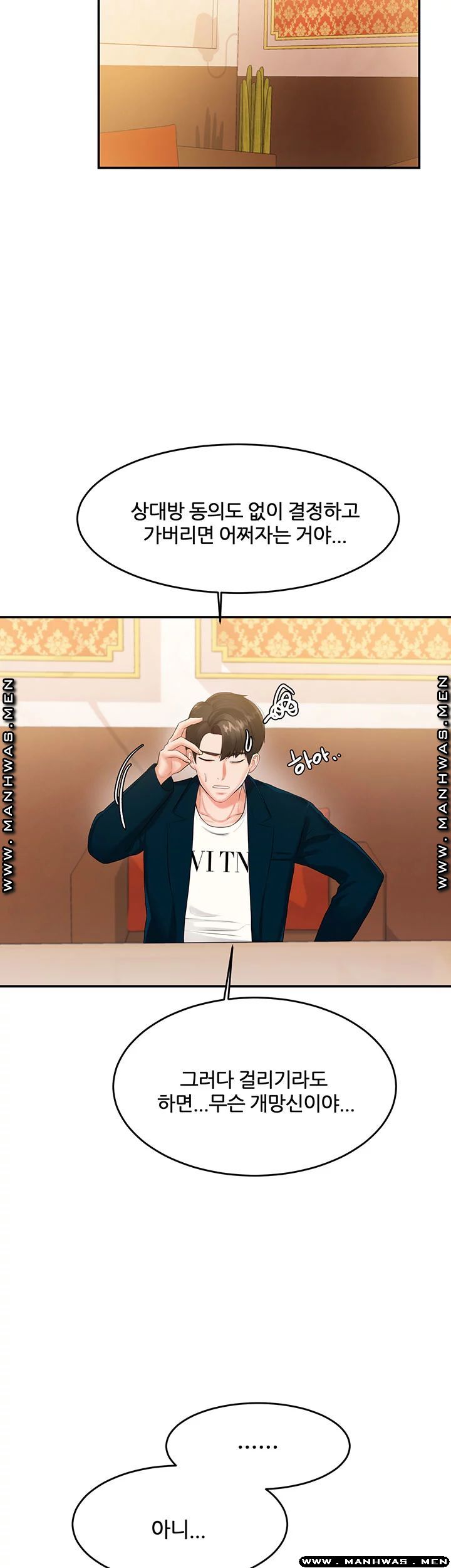 High Tension Raw - Chapter 33 Page 24