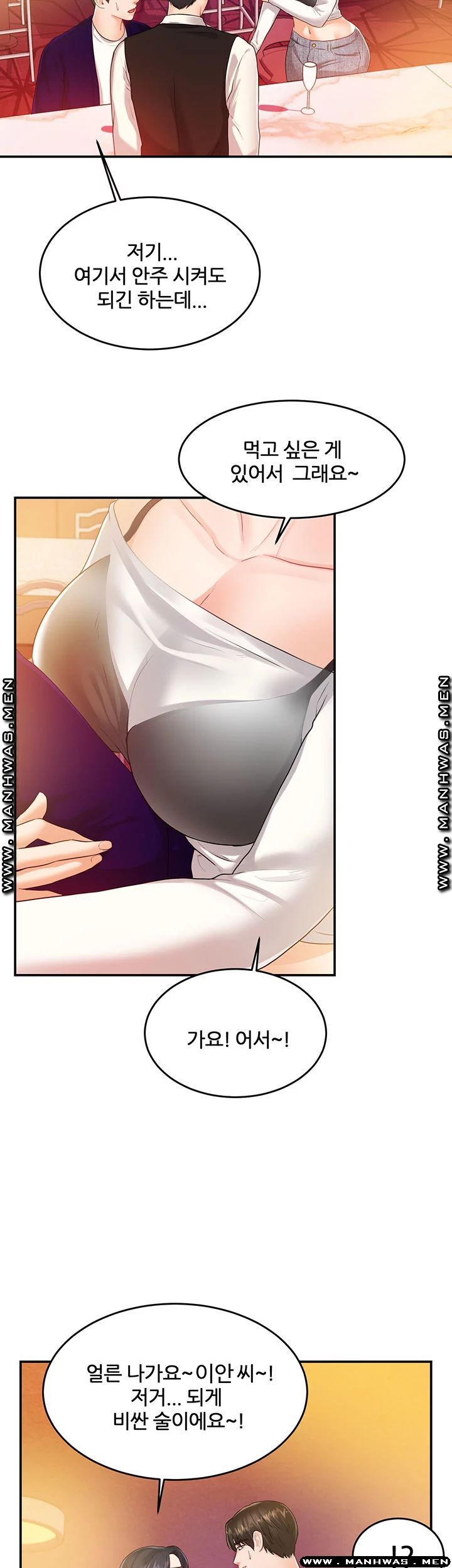 High Tension Raw - Chapter 33 Page 31