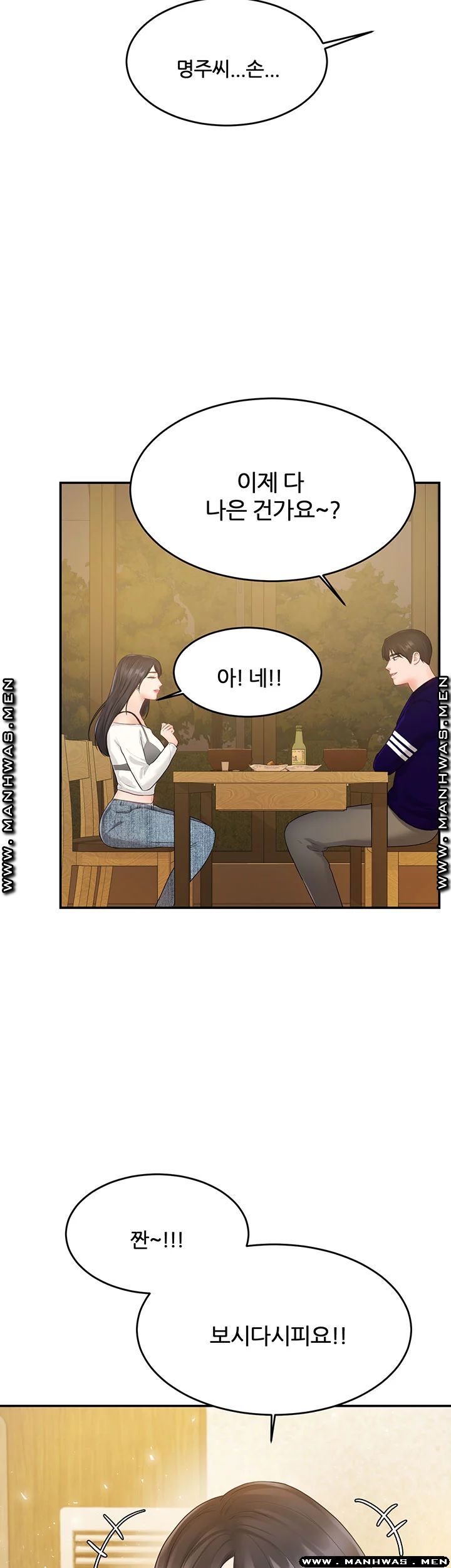 High Tension Raw - Chapter 33 Page 39