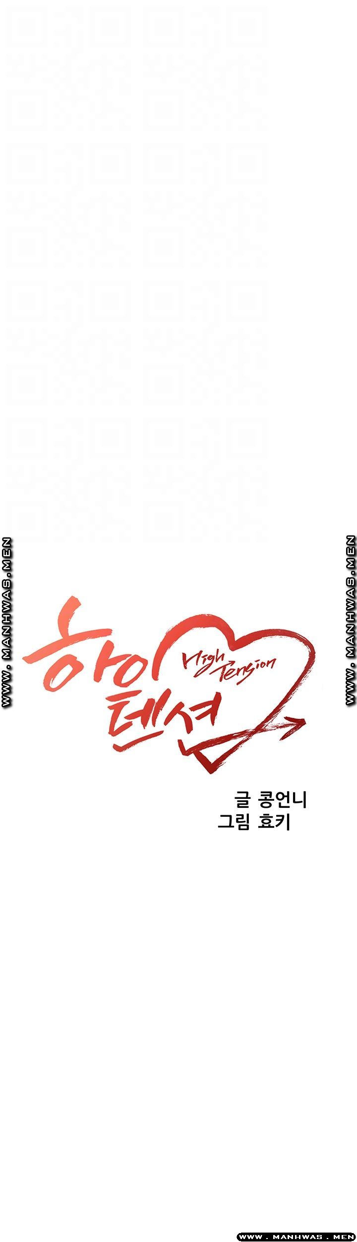 High Tension Raw - Chapter 36 Page 4