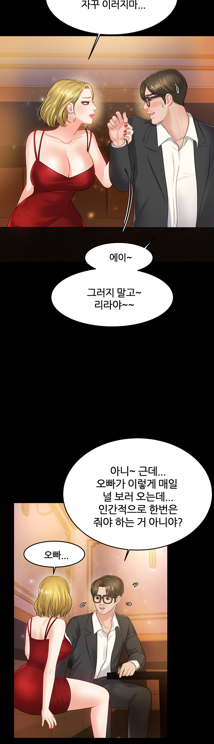 High Tension Raw - Chapter 39 Page 34