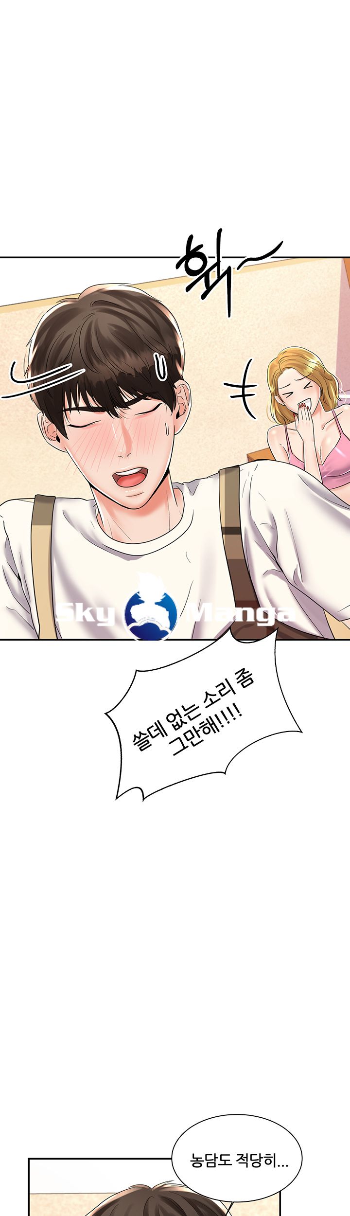 High Tension Raw - Chapter 9 Page 23