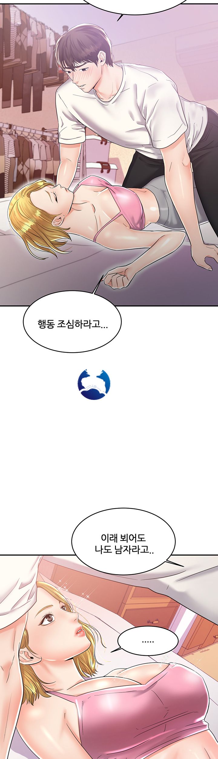 High Tension Raw - Chapter 9 Page 33