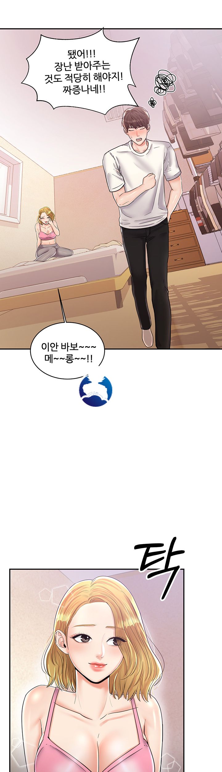 High Tension Raw - Chapter 9 Page 45