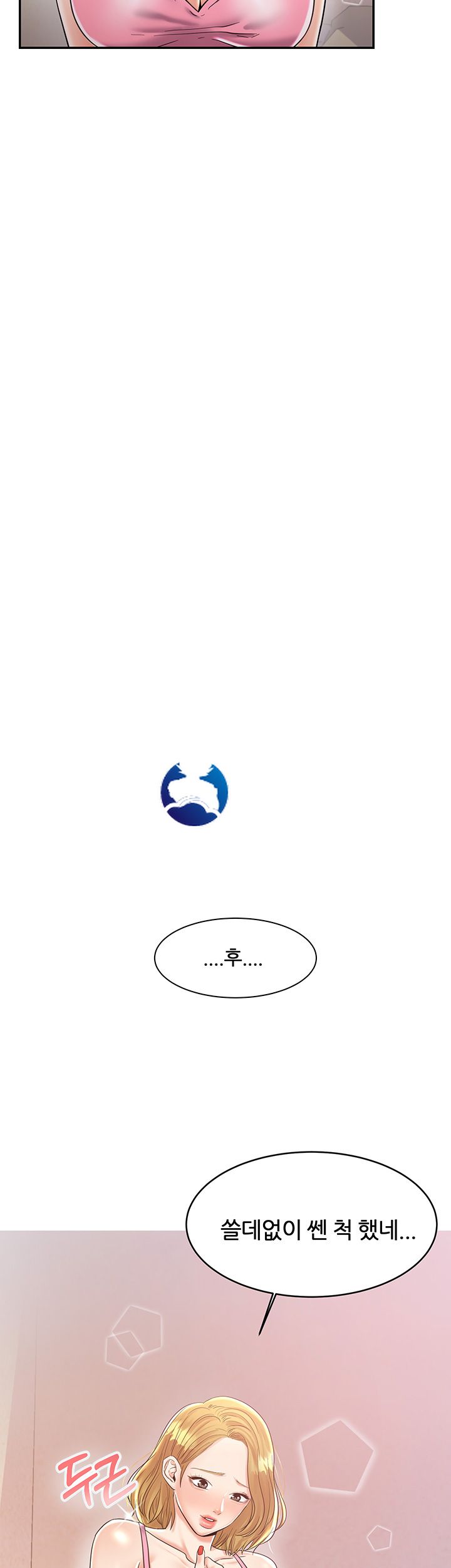 High Tension Raw - Chapter 9 Page 46