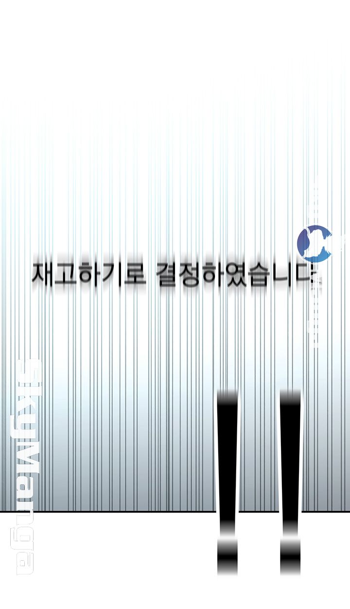 A Knowing Sister Raw - Chapter 12 Page 47