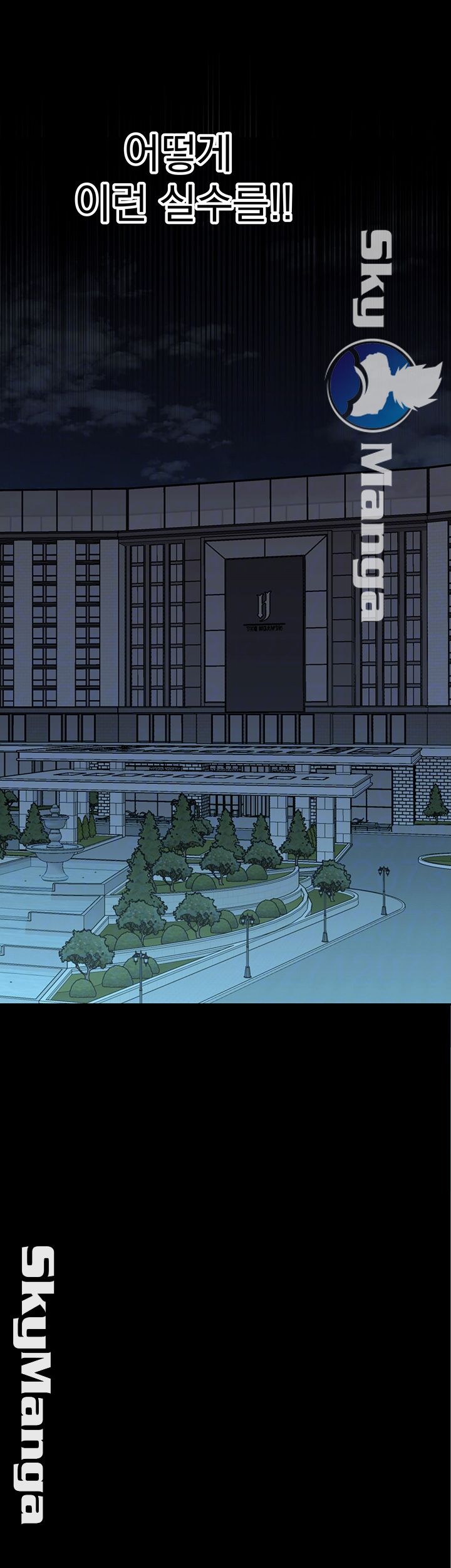 A Knowing Sister Raw - Chapter 12 Page 6