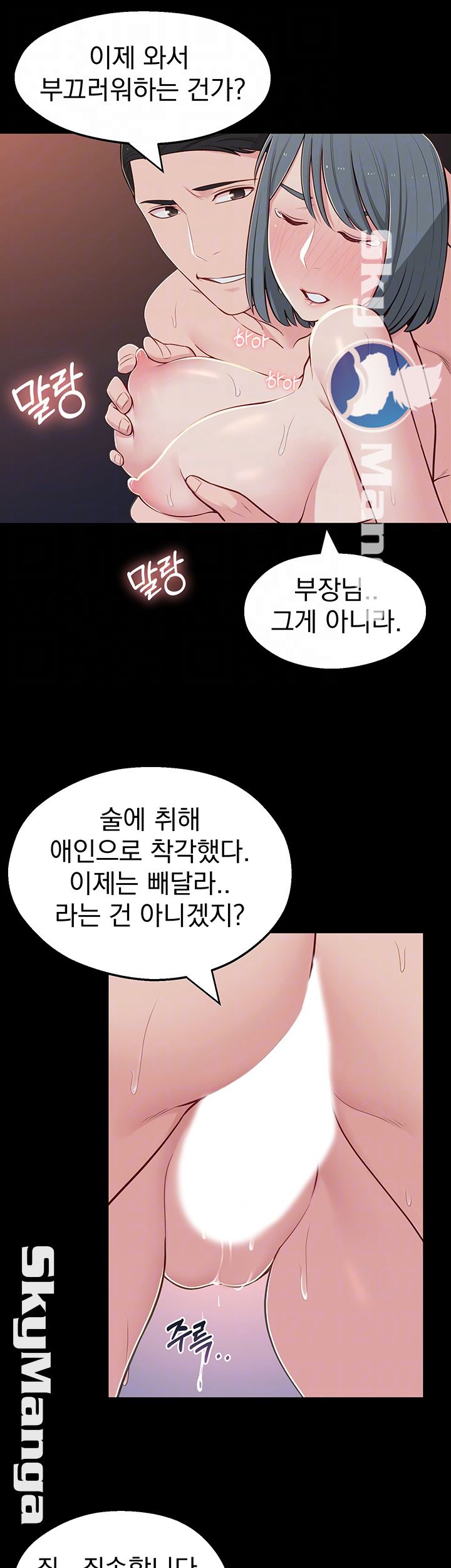 A Knowing Sister Raw - Chapter 12 Page 9