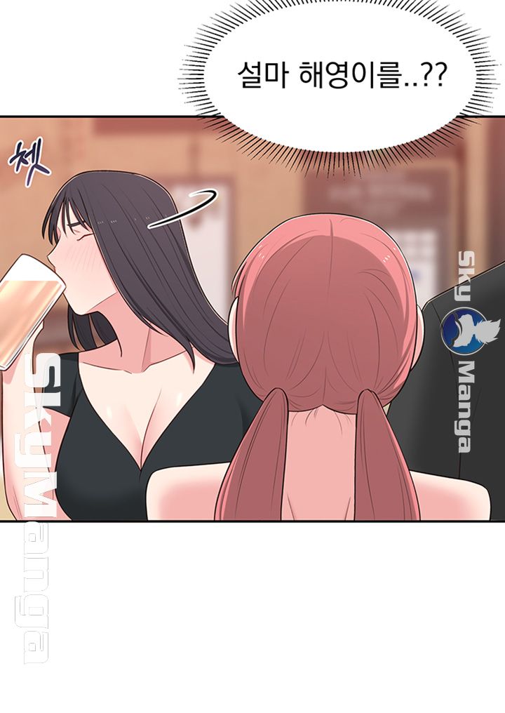 A Knowing Sister Raw - Chapter 13 Page 18