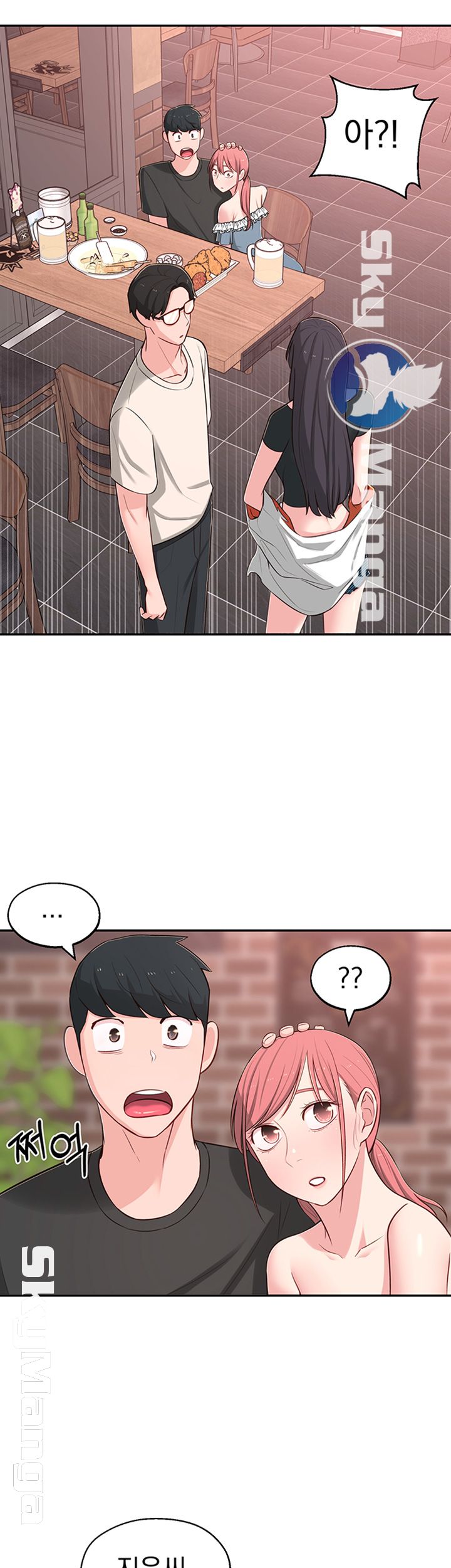 A Knowing Sister Raw - Chapter 13 Page 3