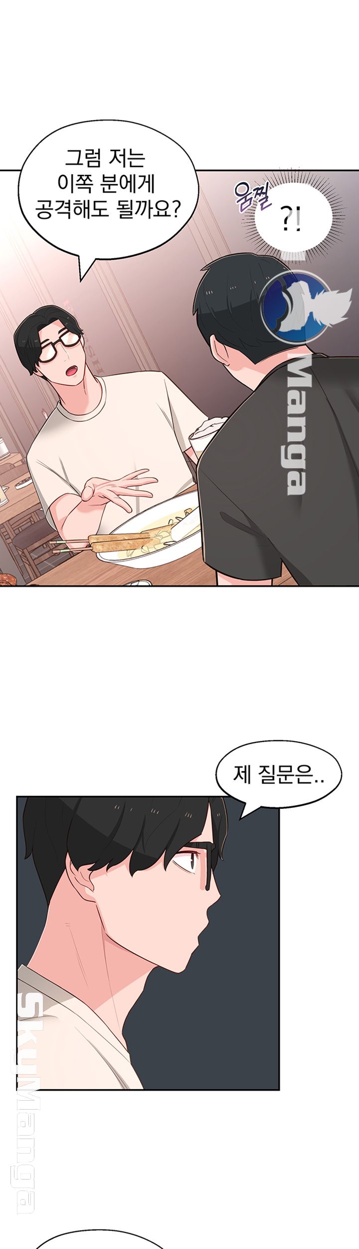 A Knowing Sister Raw - Chapter 13 Page 47