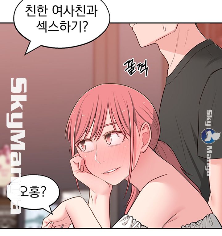 A Knowing Sister Raw - Chapter 13 Page 48