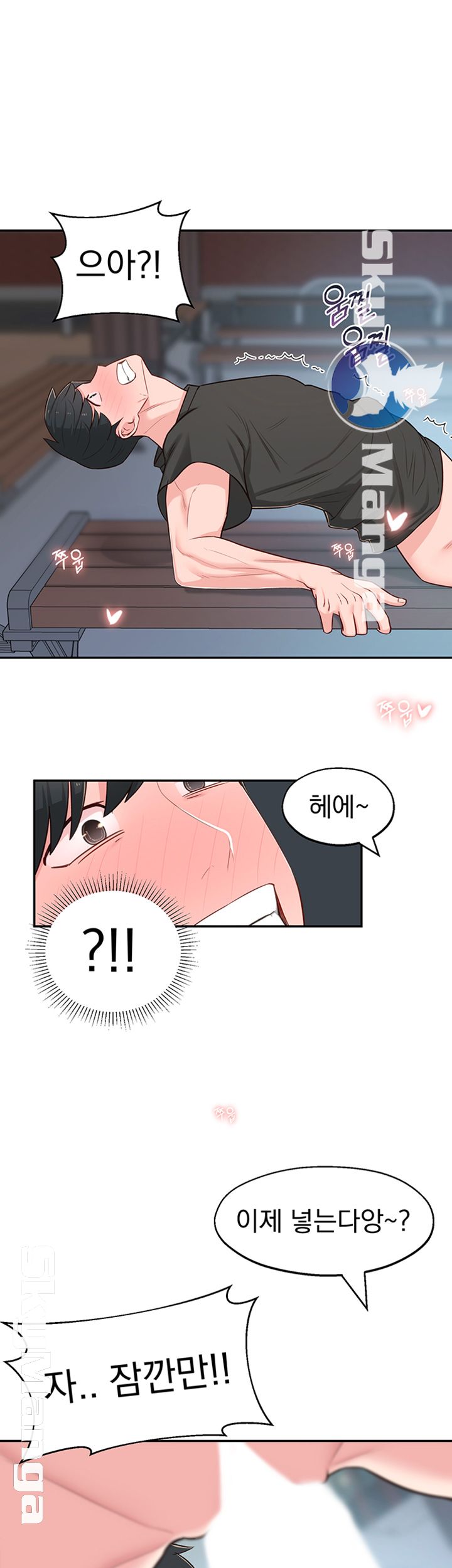 A Knowing Sister Raw - Chapter 13 Page 57