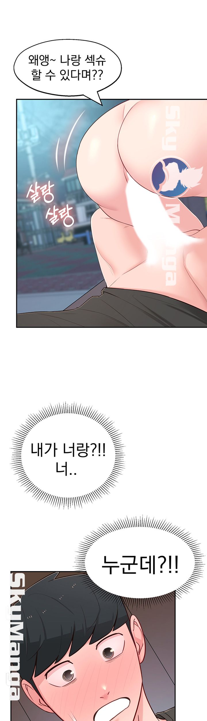 A Knowing Sister Raw - Chapter 13 Page 59