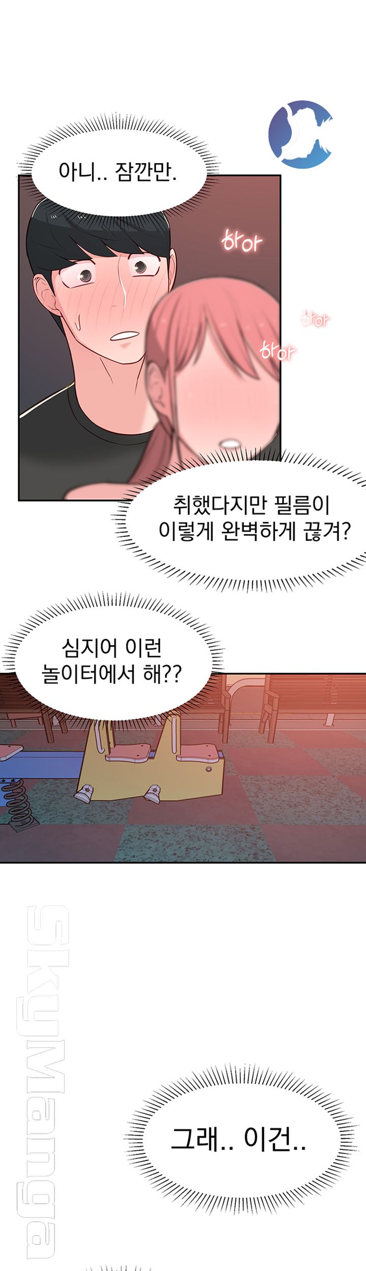 A Knowing Sister Raw - Chapter 14 Page 36