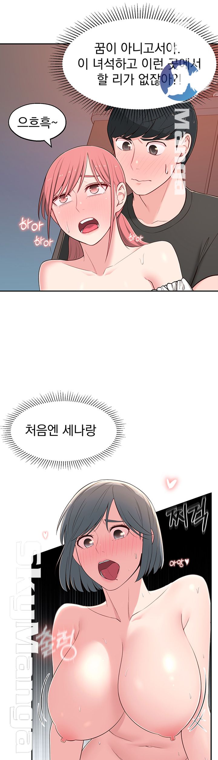 A Knowing Sister Raw - Chapter 14 Page 38