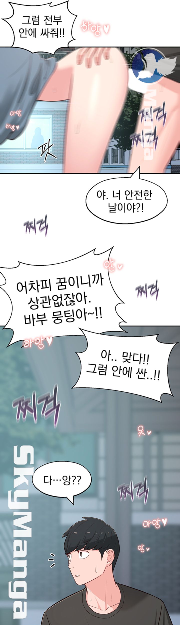 A Knowing Sister Raw - Chapter 14 Page 58