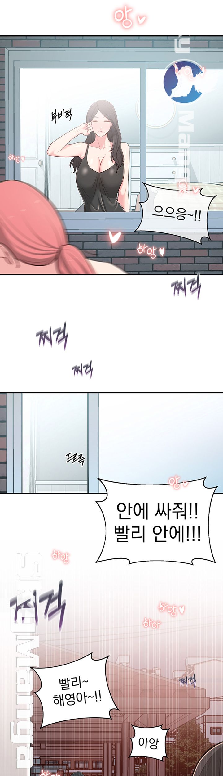 A Knowing Sister Raw - Chapter 14 Page 60