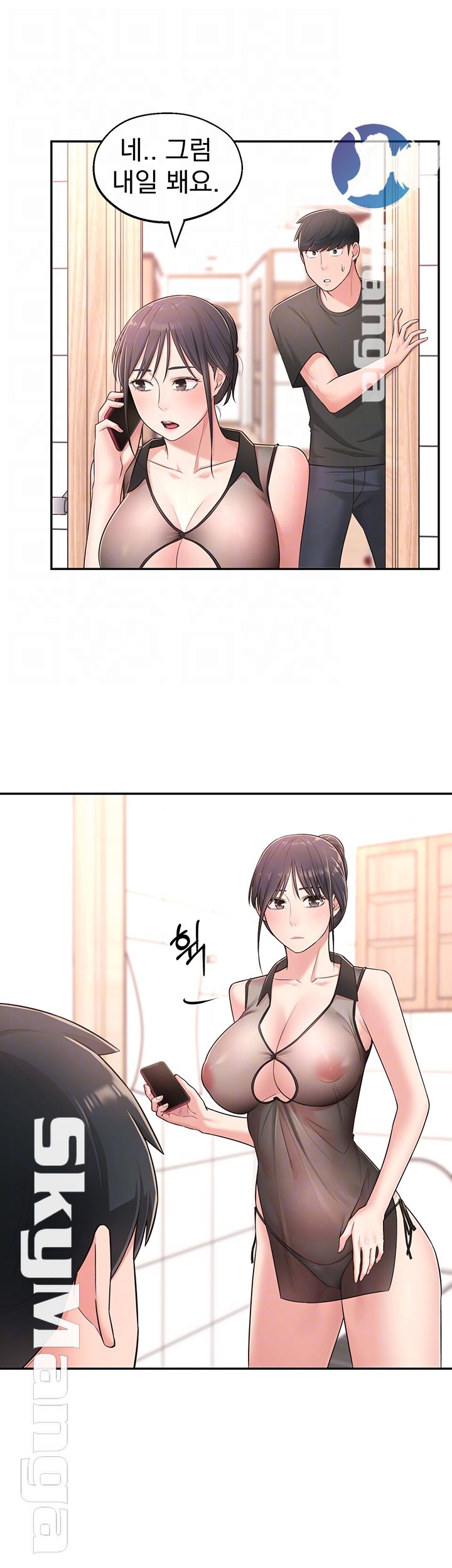 A Knowing Sister Raw - Chapter 16 Page 14