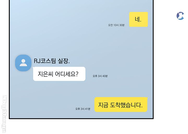 A Knowing Sister Raw - Chapter 16 Page 23