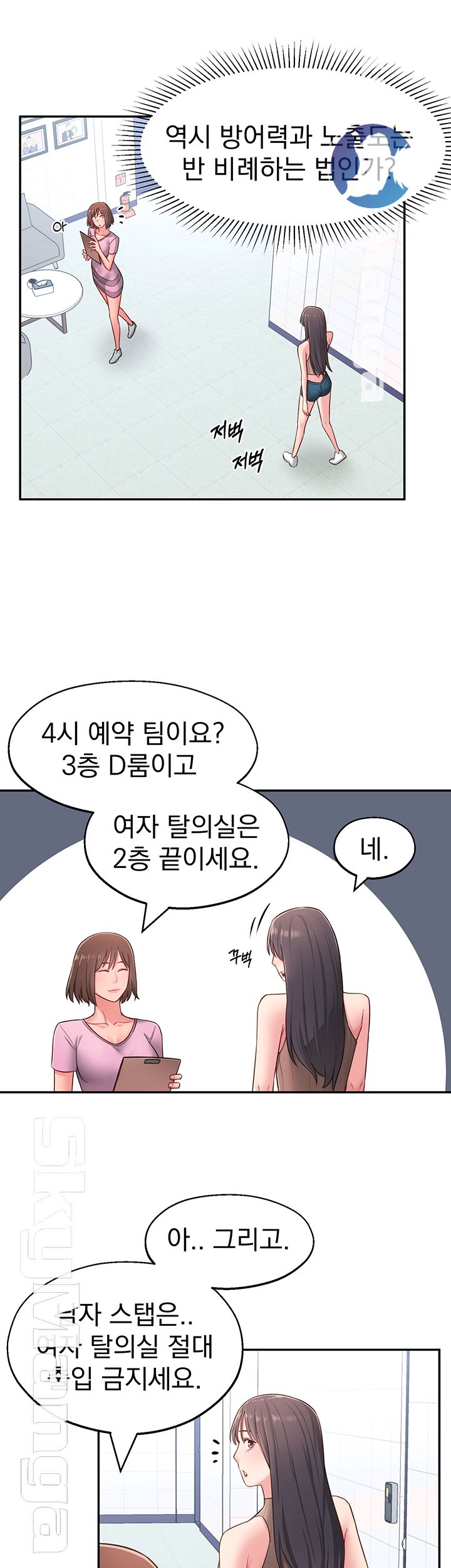 A Knowing Sister Raw - Chapter 16 Page 26