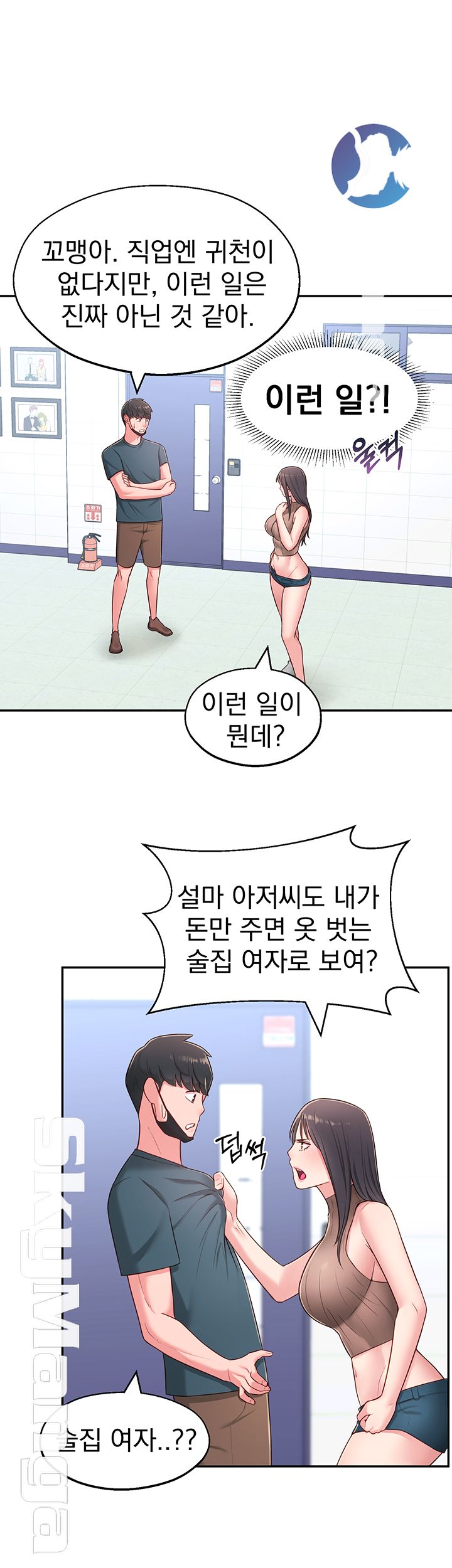 A Knowing Sister Raw - Chapter 16 Page 30