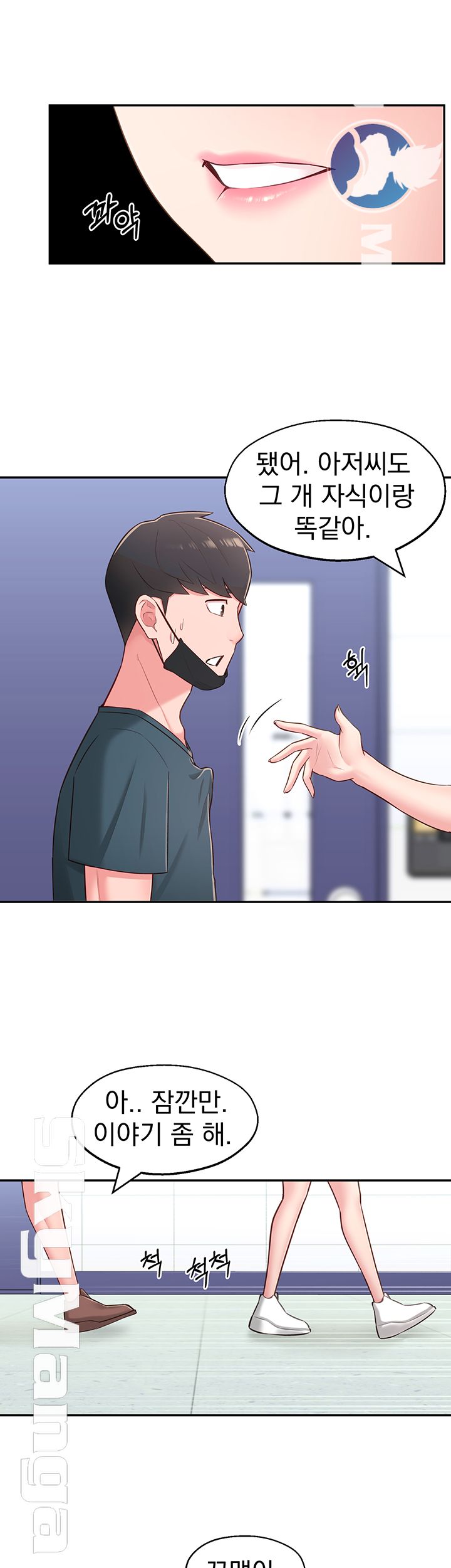 A Knowing Sister Raw - Chapter 16 Page 32