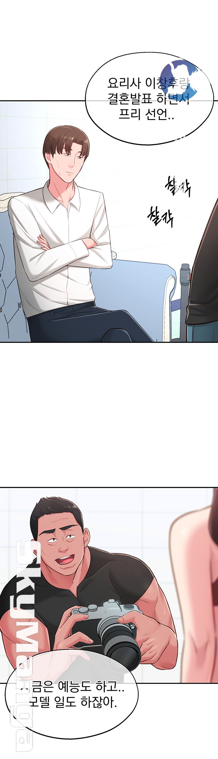 A Knowing Sister Raw - Chapter 16 Page 36