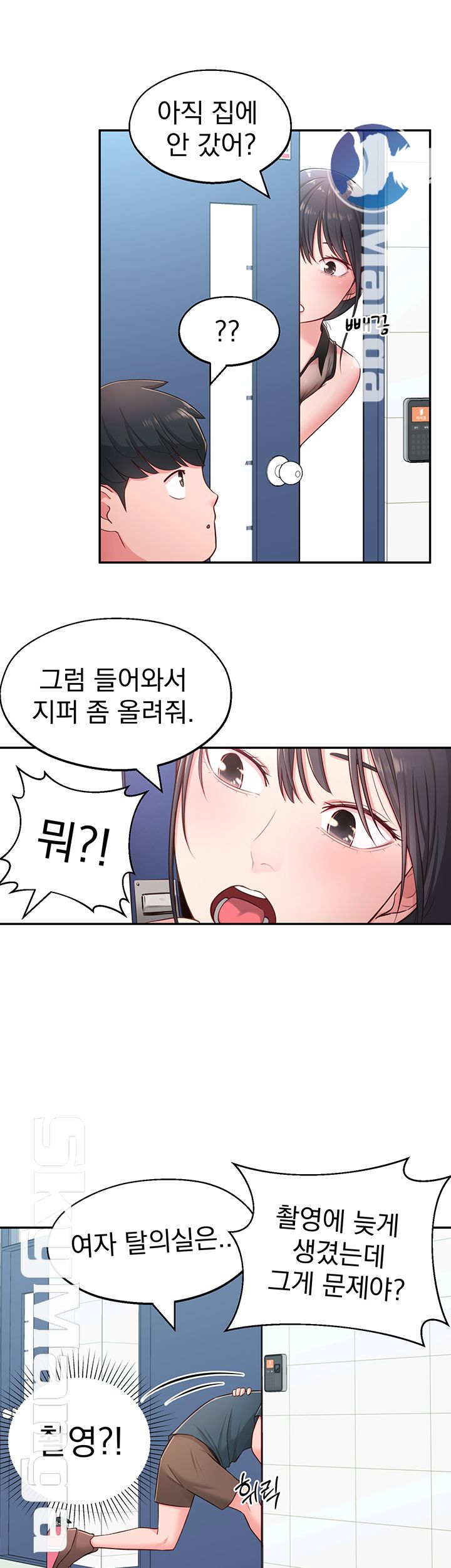 A Knowing Sister Raw - Chapter 16 Page 46