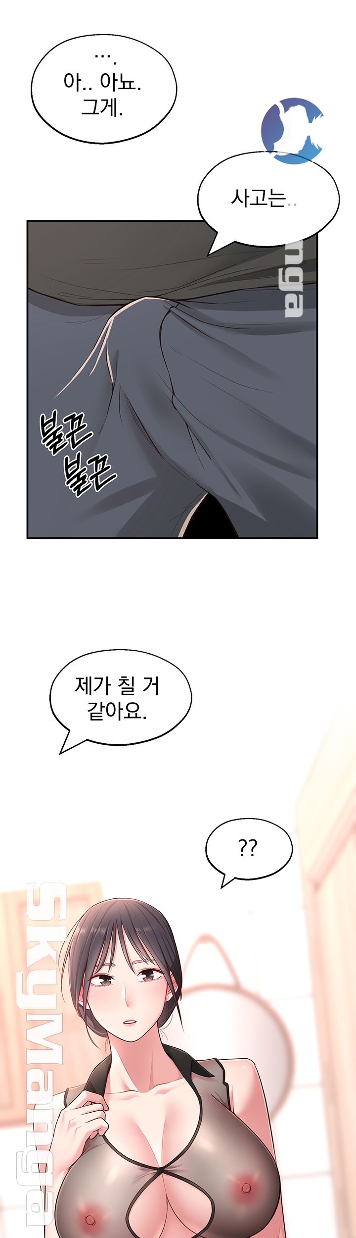 A Knowing Sister Raw - Chapter 16 Page 5