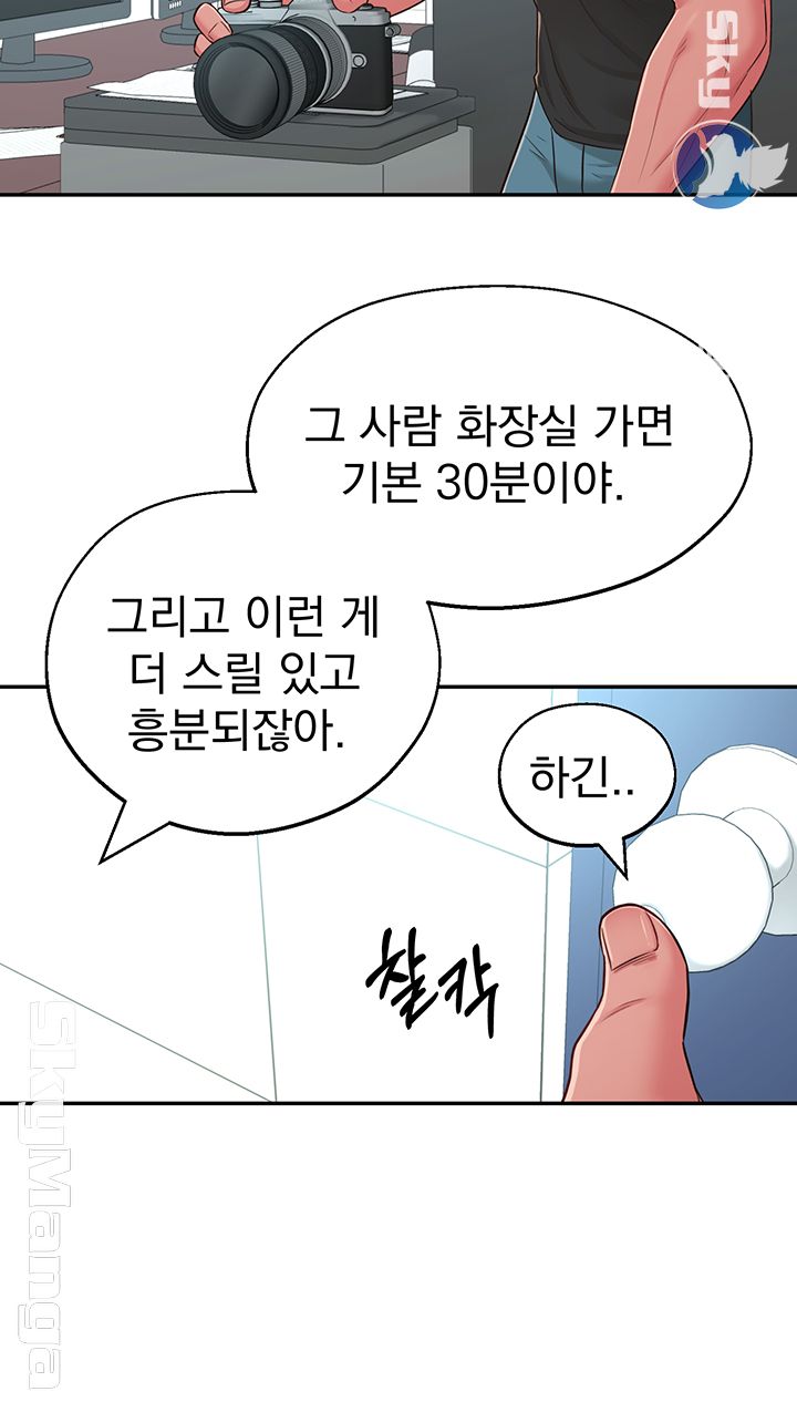 A Knowing Sister Raw - Chapter 16 Page 54