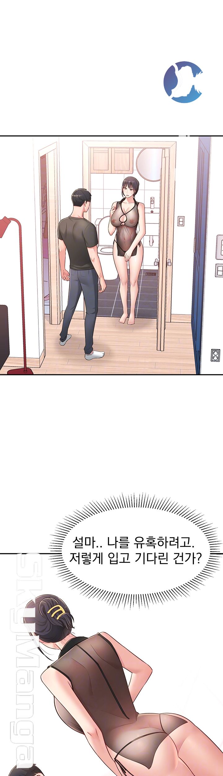 A Knowing Sister Raw - Chapter 16 Page 8