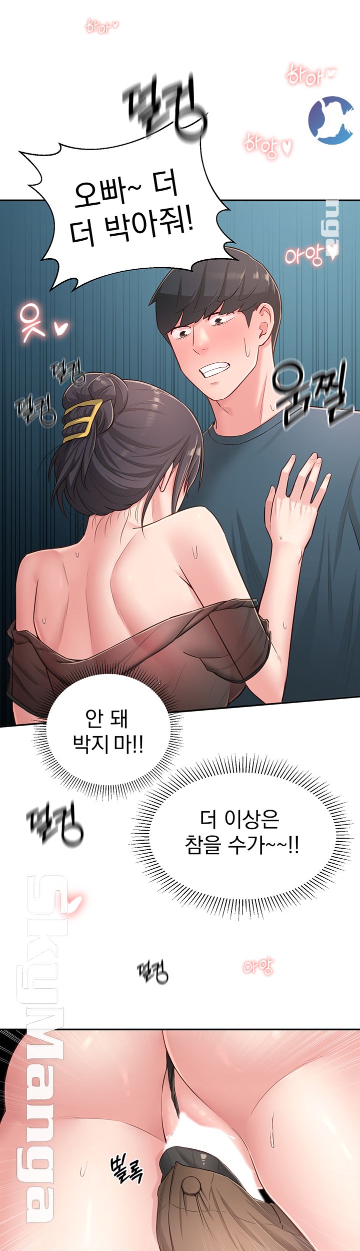 A Knowing Sister Raw - Chapter 17 Page 34