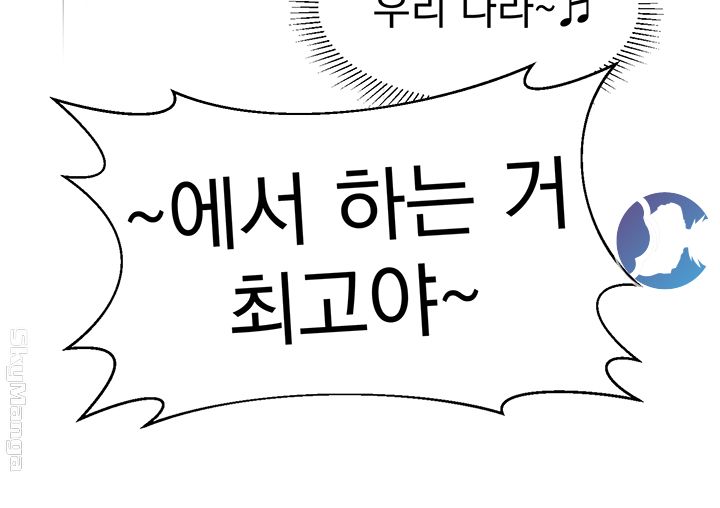 A Knowing Sister Raw - Chapter 17 Page 39