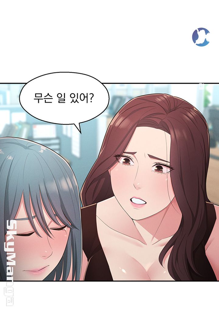 A Knowing Sister Raw - Chapter 20 Page 11