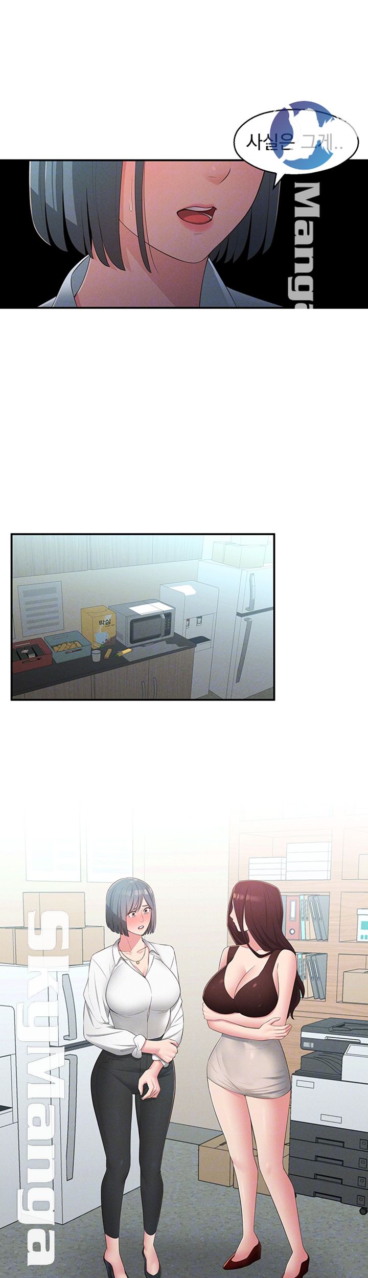 A Knowing Sister Raw - Chapter 20 Page 12